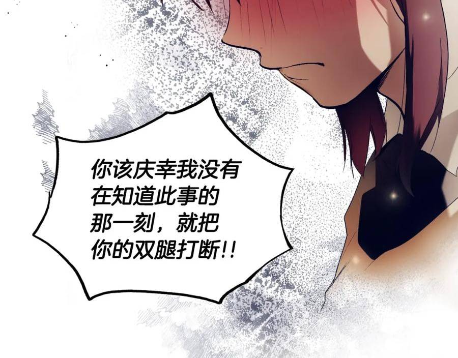 某个继母的童话漫画,第99话 赌注28图