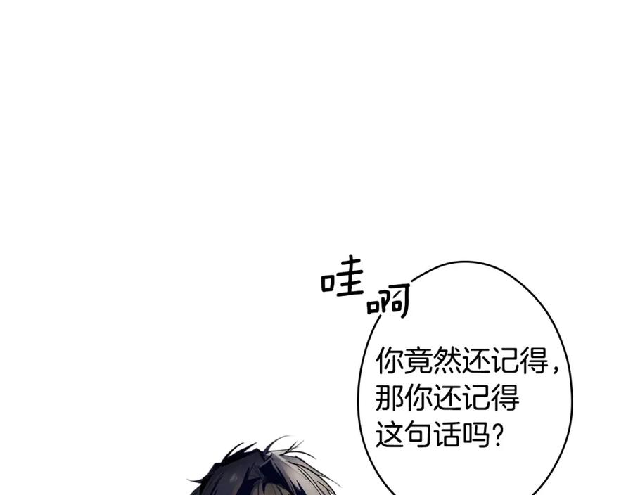 某个继母的童话漫画,第99话 赌注60图