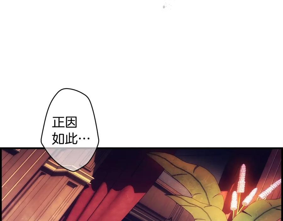 某个继母的童话漫画,第99话 赌注8图