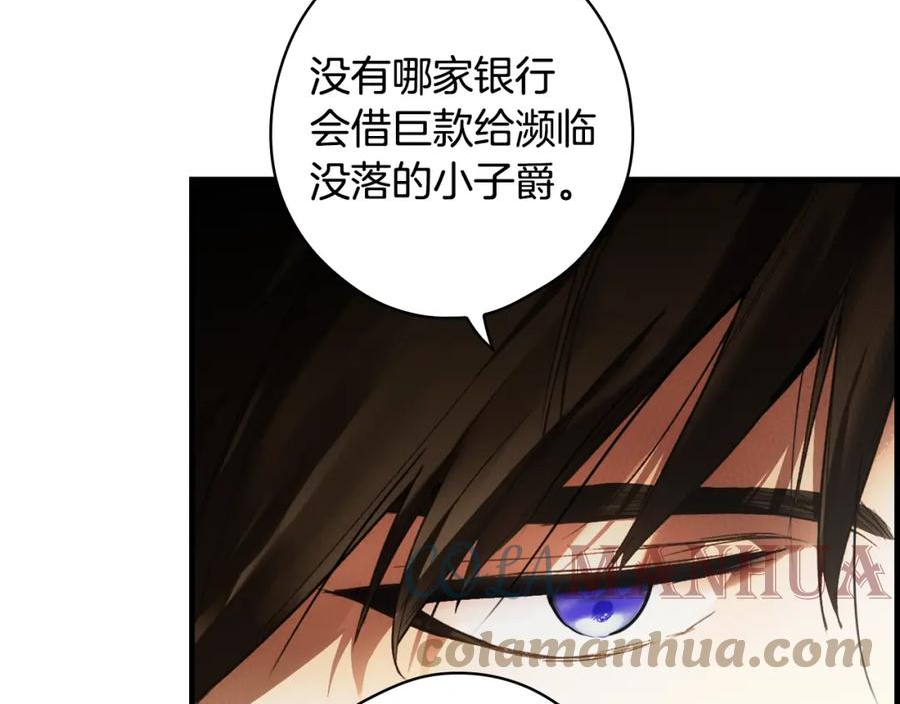 某个继母的童话漫画,第99话 赌注89图