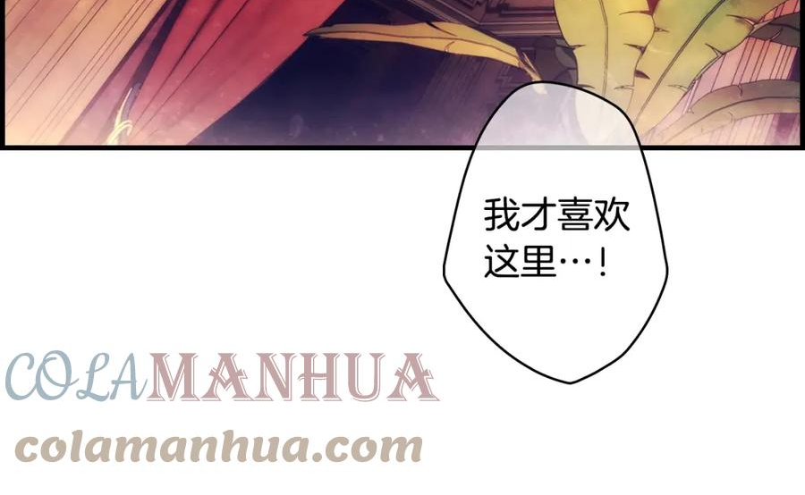 某个继母的童话漫画,第99话 赌注9图