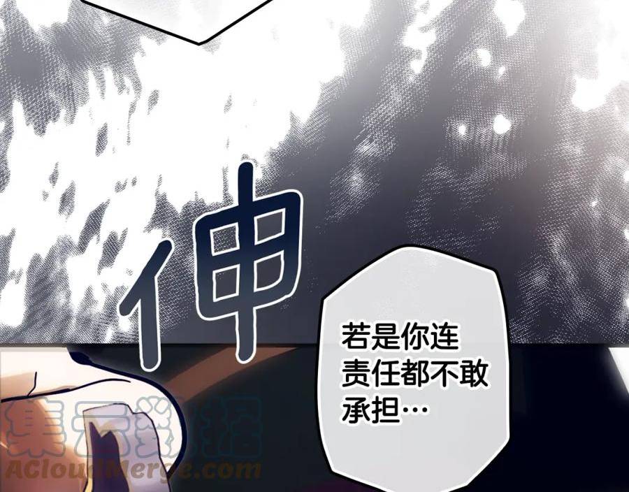 某个继母的童话漫画,第100话 从天而降149图