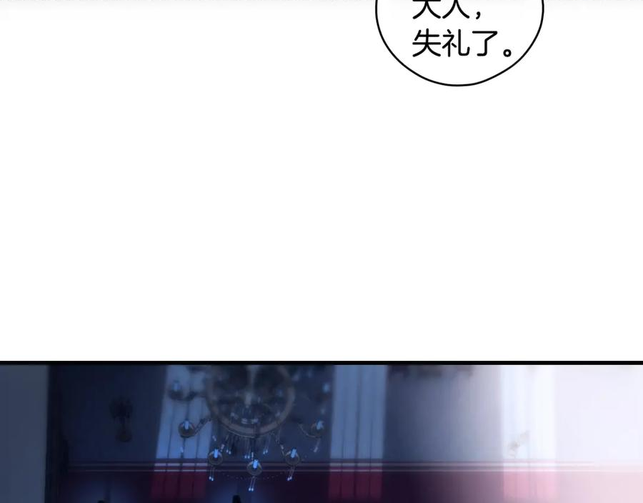 某个继母的童话漫画,第100话 从天而降15图