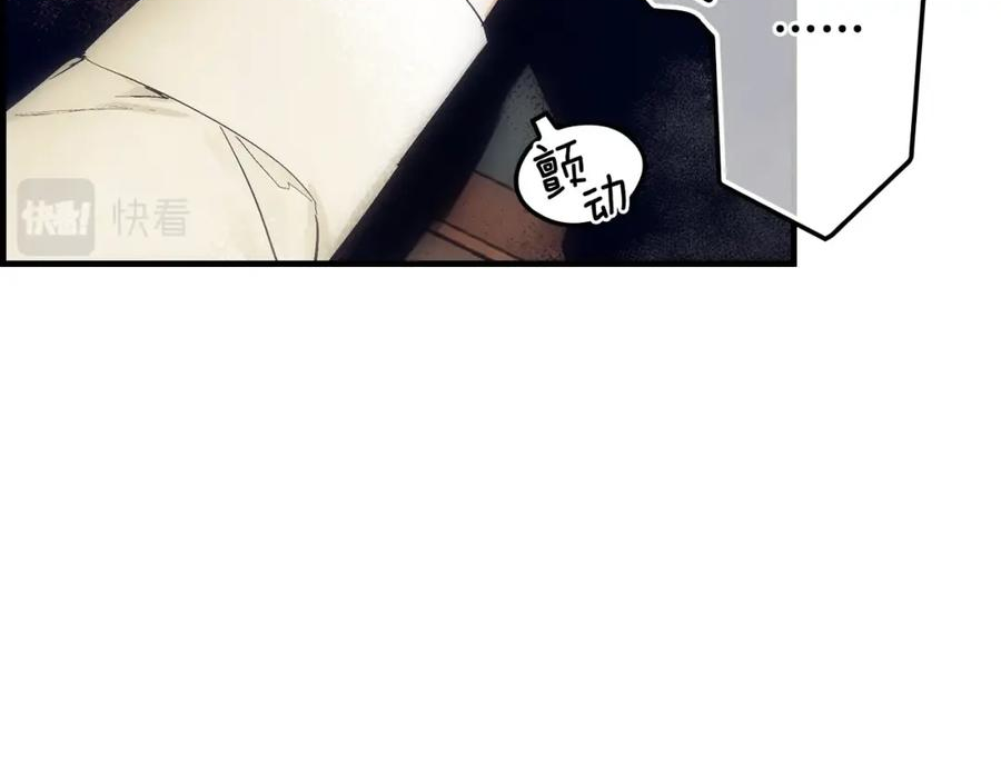 某个继母的童话漫画,第100话 从天而降43图