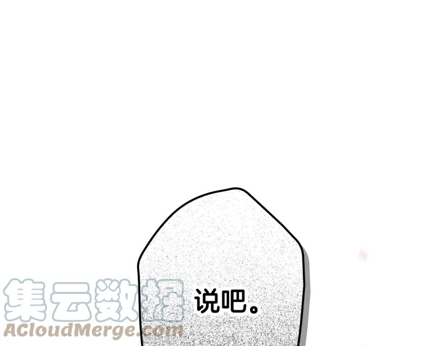 某个继母的童话漫画,第100话 从天而降45图