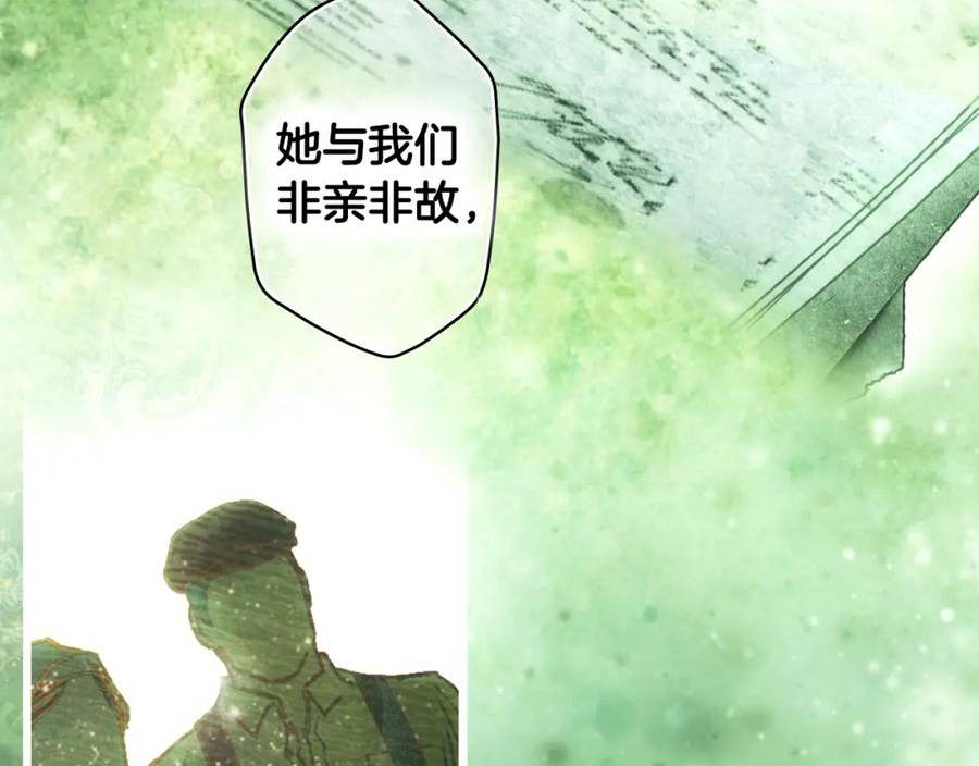 某个继母的童话漫画,第100话 从天而降74图