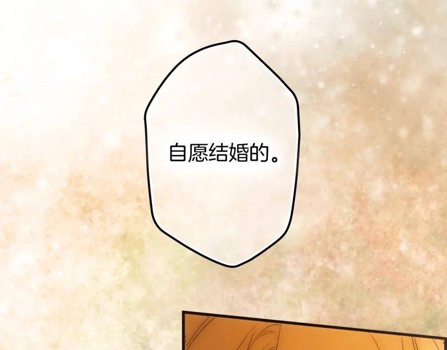 某个继母的童话漫画,第100话 从天而降84图