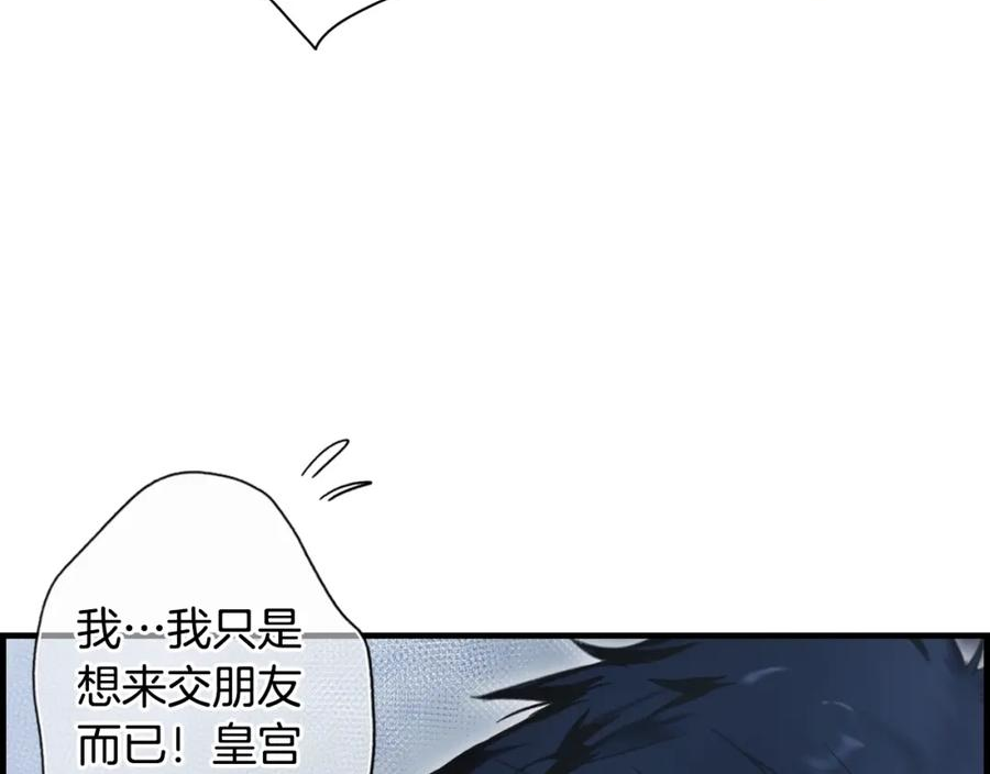 某个继母的童话漫画,第101话 舒展筋骨102图