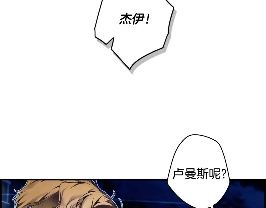 某个继母的童话漫画,第101话 舒展筋骨52图