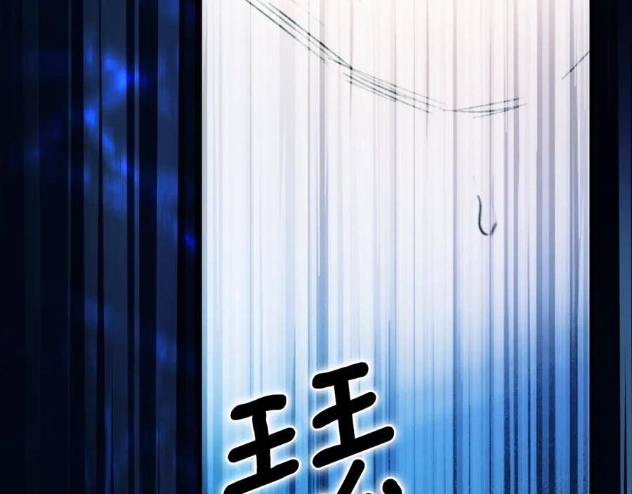 某个继母的童话快看漫画漫画,第102话 掉马危机124图