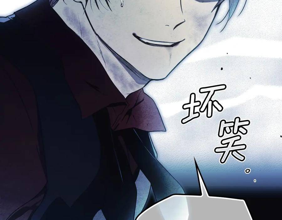 某个继母的童话快看漫画漫画,第102话 掉马危机134图