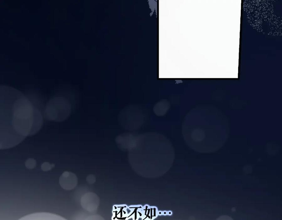 某个继母的童话快看漫画漫画,第102话 掉马危机166图