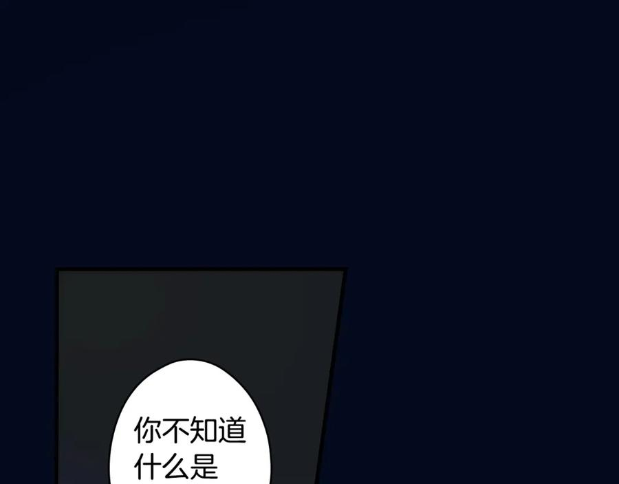 某个继母的童话快看漫画漫画,第102话 掉马危机186图