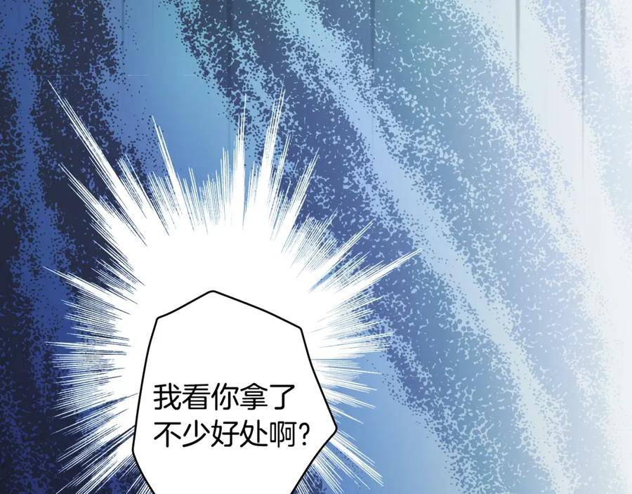 某个继母的童话快看漫画漫画,第102话 掉马危机52图