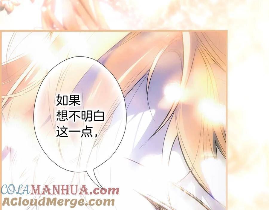 某个继母的童话漫画,第103话 被爱着133图