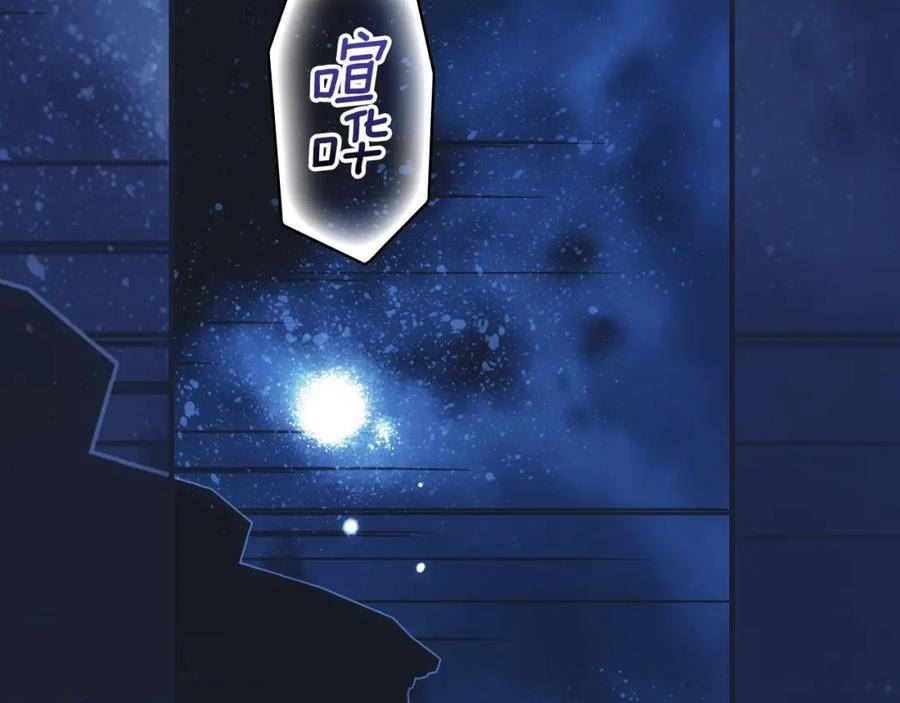 某个继母的童话漫画,第103话 被爱着2图