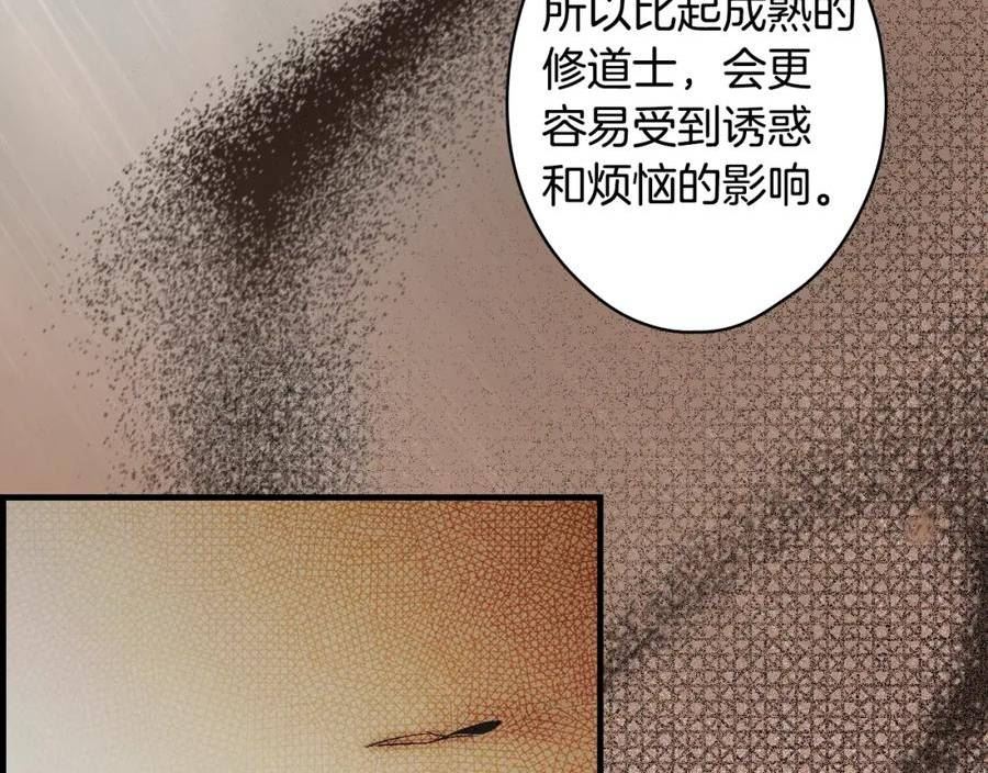 某个继母的童话漫画,第104话 神曲115图