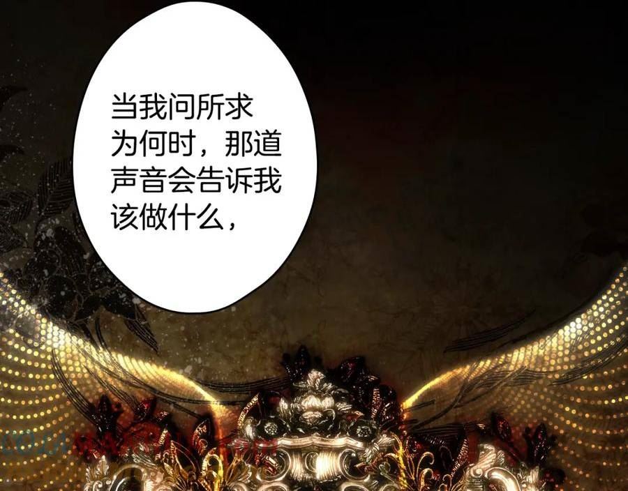 某个继母的童话漫画,第104话 神曲138图