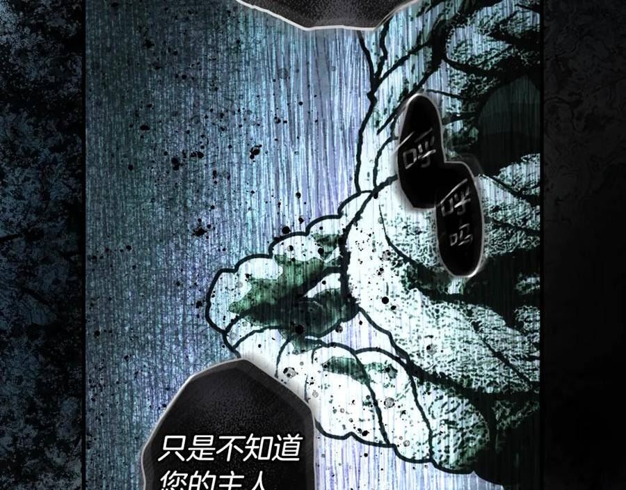 某个继母的童话漫画,第104话 神曲18图