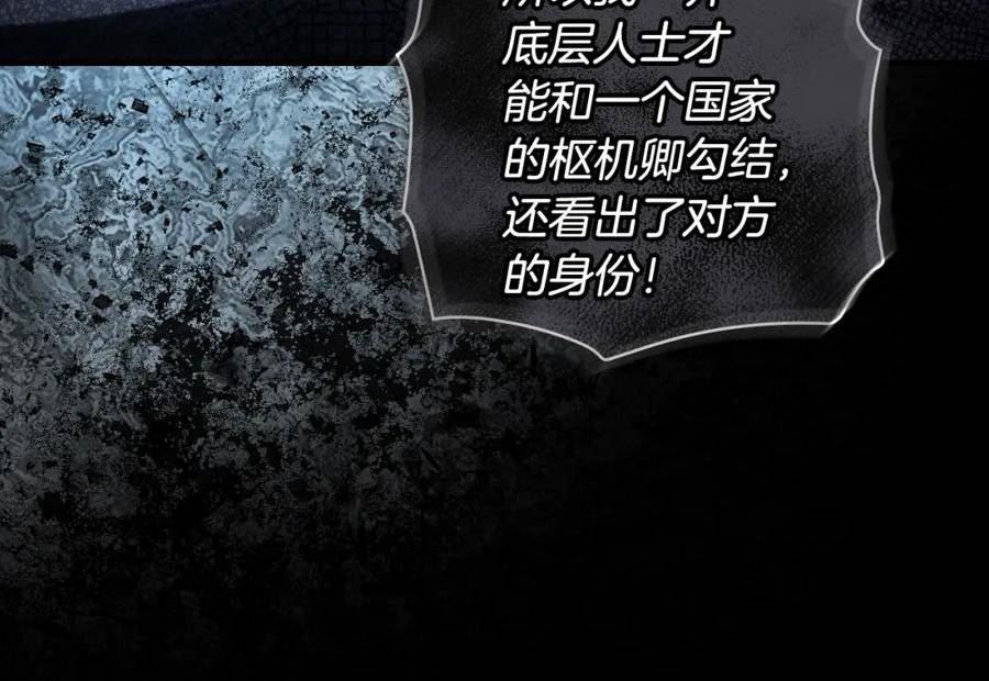 某个继母的童话漫画,第104话 神曲22图