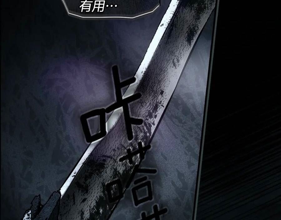 某个继母的童话漫画,第104话 神曲24图