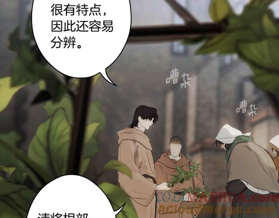 某个继母的童话漫画,第104话 神曲73图