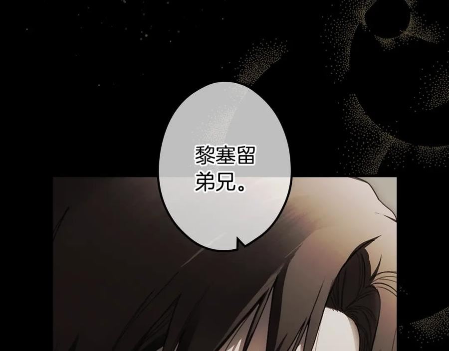 某个继母的童话漫画,第104话 神曲75图