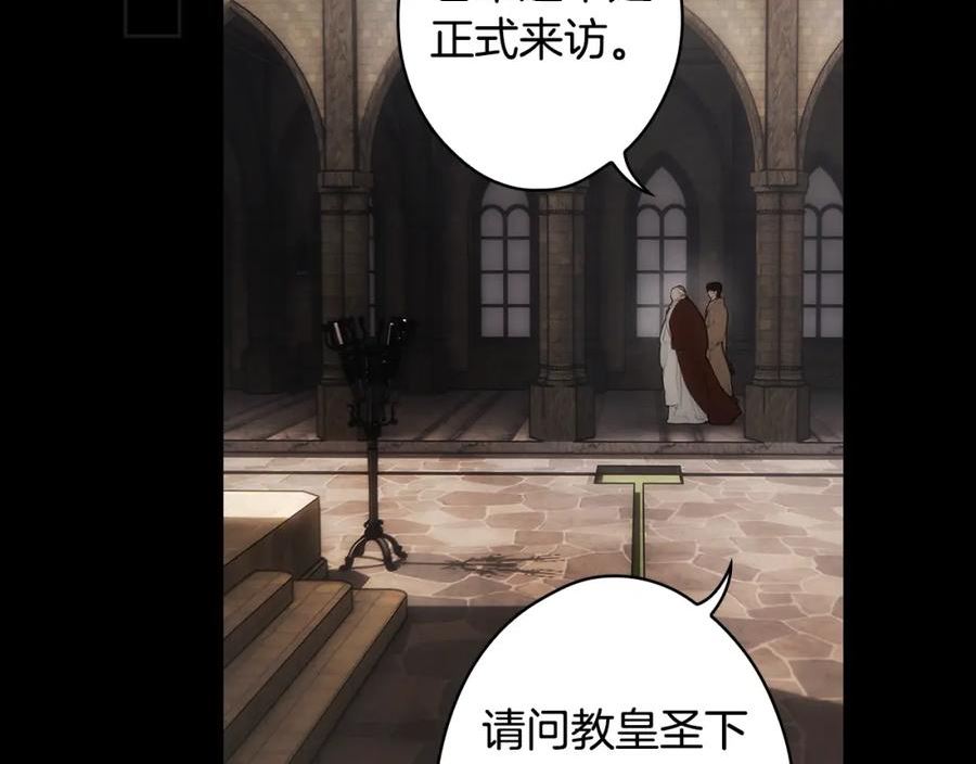 某个继母的童话漫画,第104话 神曲88图