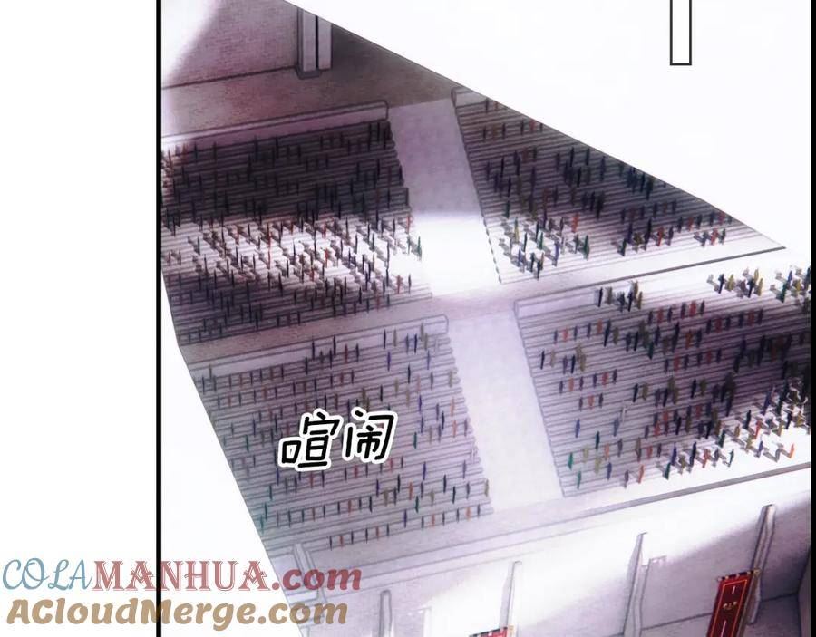 某个继母的童话漫画,第109话 陷阱，以爱为名85图