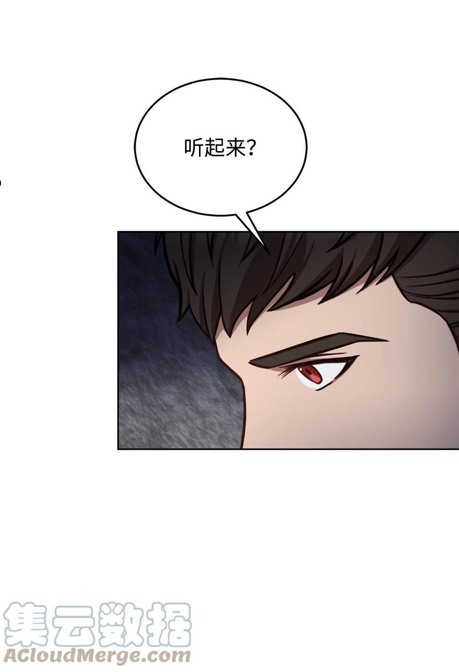 危险工作：不小心成了皇帝的秘书漫画,46 对峙46图