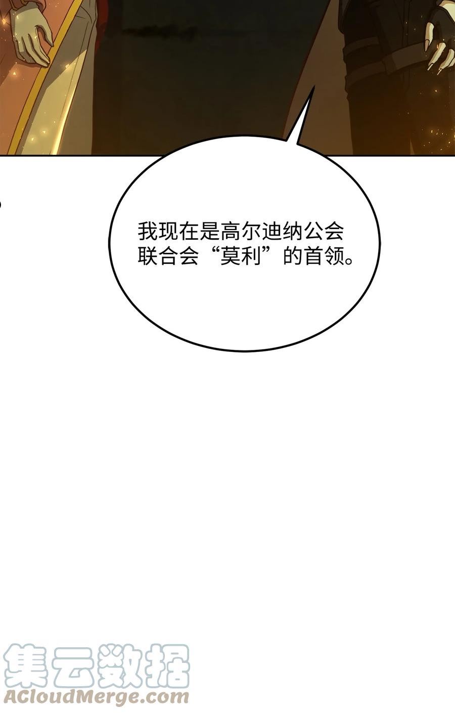 危险工作：不小心成了皇帝的秘书漫画,49 朋友的身份19图