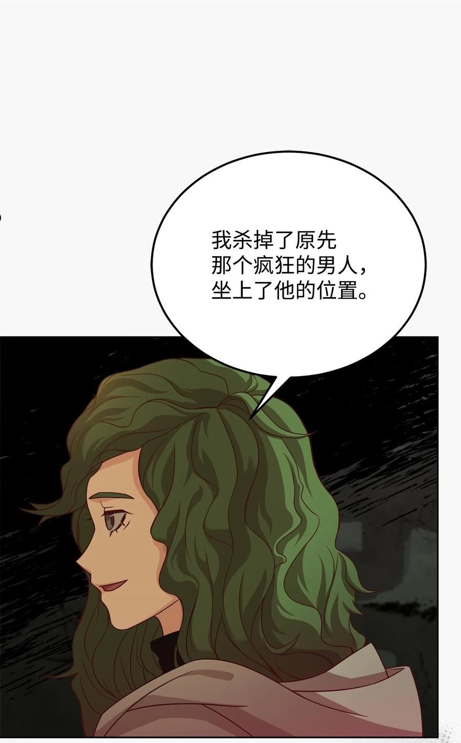 危险工作：不小心成了皇帝的秘书漫画,49 朋友的身份20图