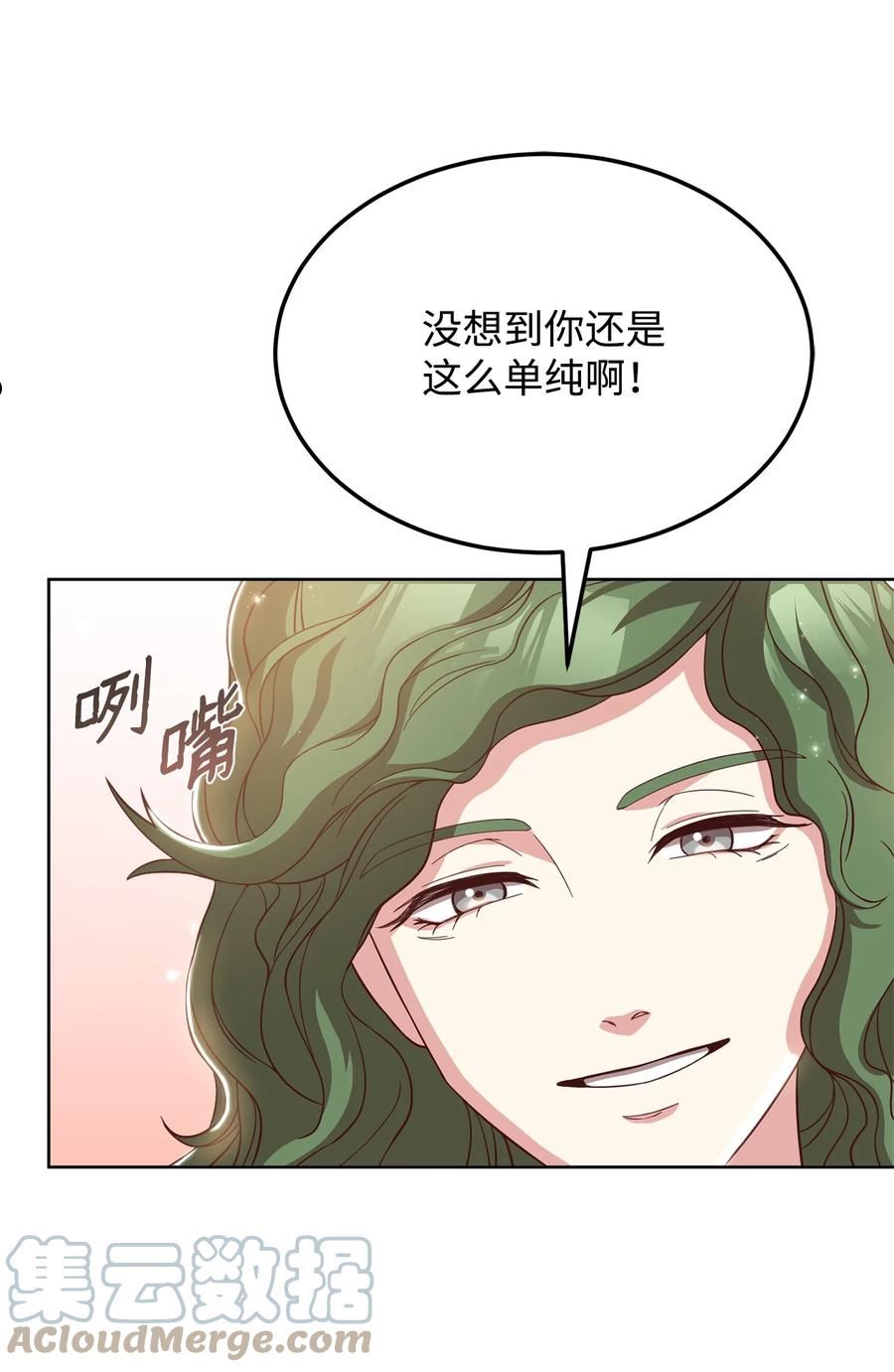 危险工作：不小心成了皇帝的秘书漫画,49 朋友的身份25图