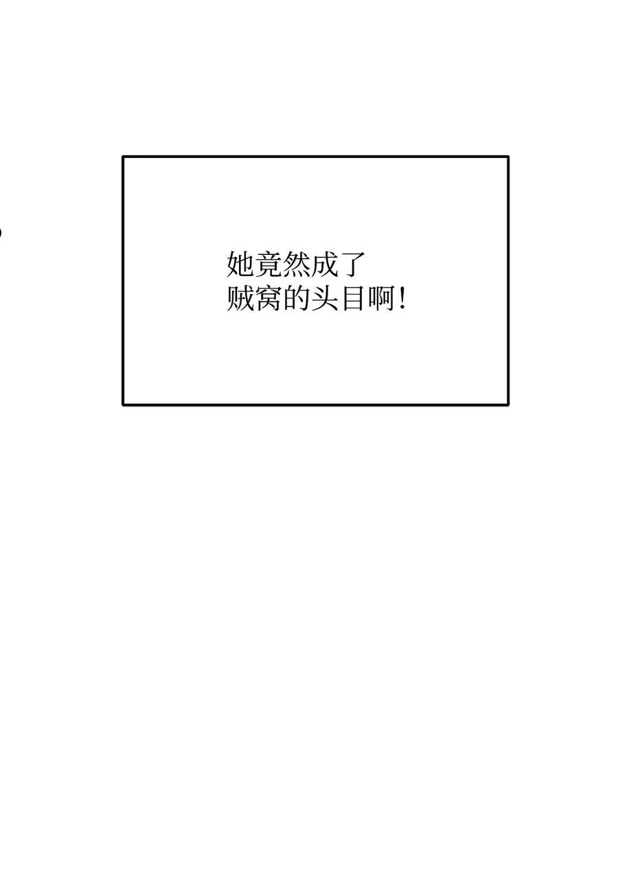 危险工作：不小心成了皇帝的秘书漫画,49 朋友的身份27图