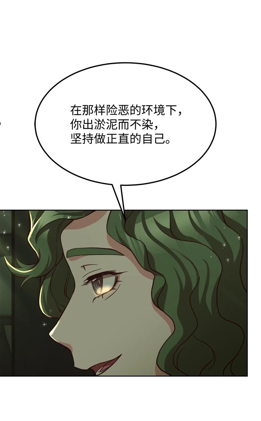 危险工作：不小心成了皇帝的秘书漫画,49 朋友的身份35图