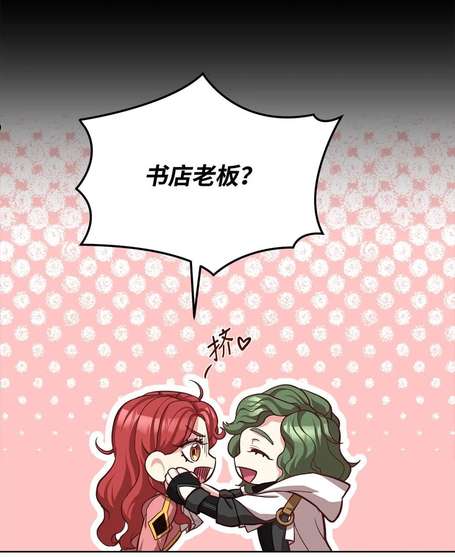 危险工作：不小心成了皇帝的秘书漫画,49 朋友的身份39图