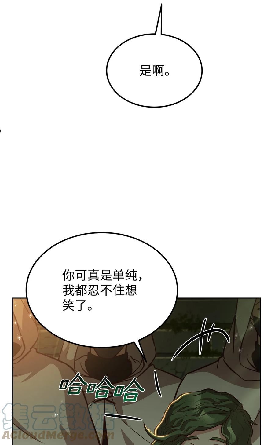 危险工作：不小心成了皇帝的秘书漫画,49 朋友的身份40图