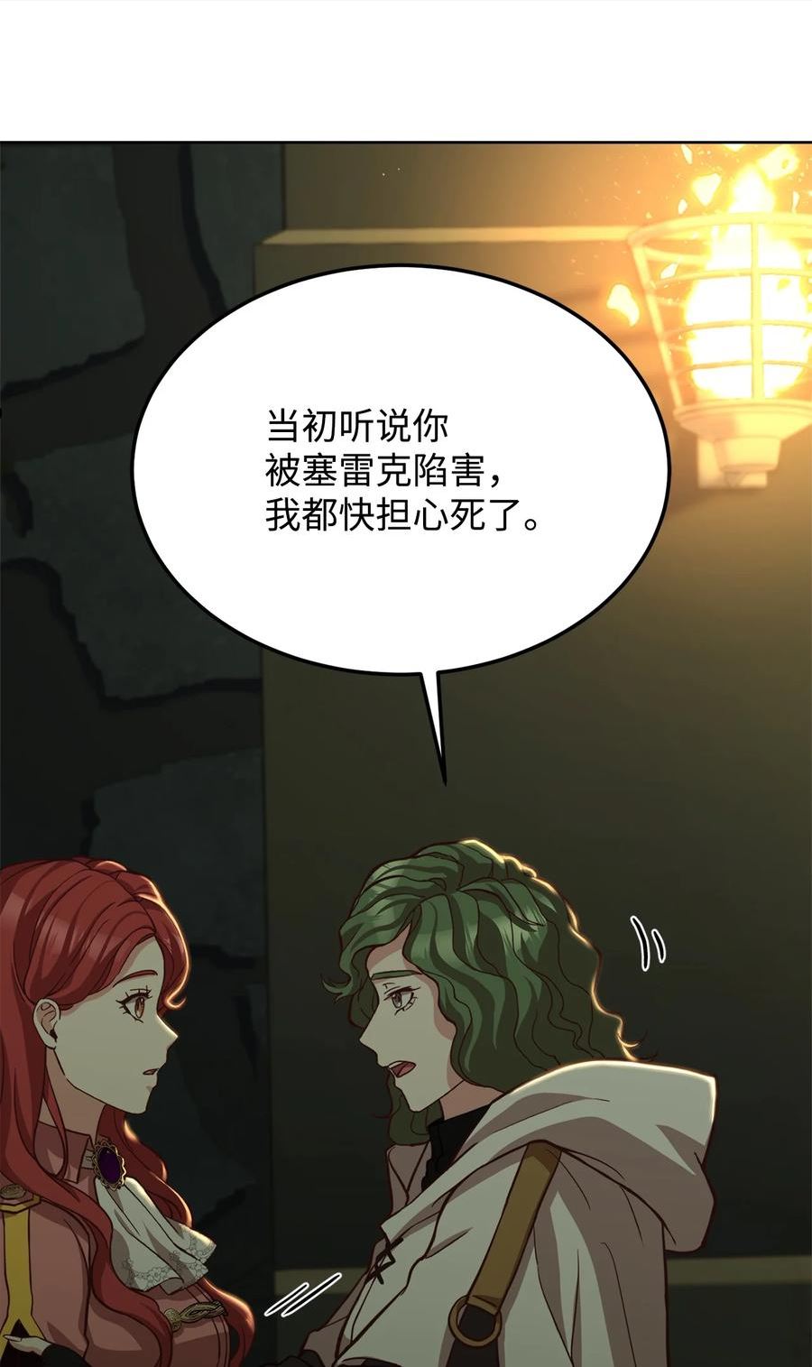 危险工作：不小心成了皇帝的秘书漫画,49 朋友的身份42图