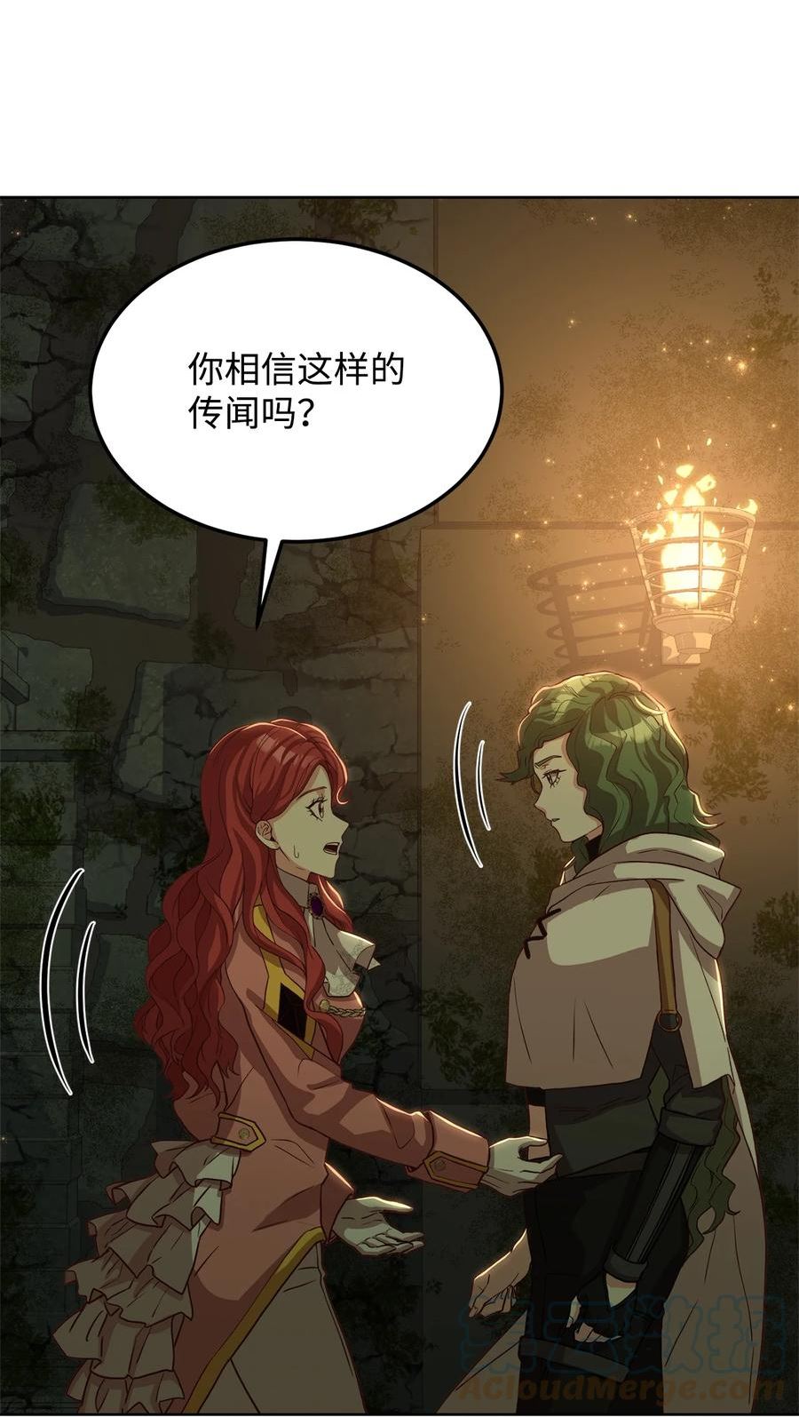 危险工作：不小心成了皇帝的秘书漫画,49 朋友的身份58图