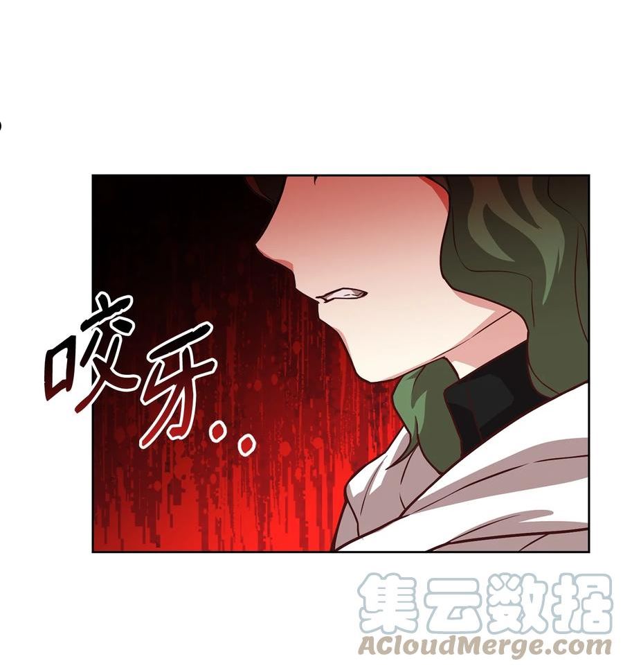 危险工作：不小心成了皇帝的秘书漫画,49 朋友的身份61图