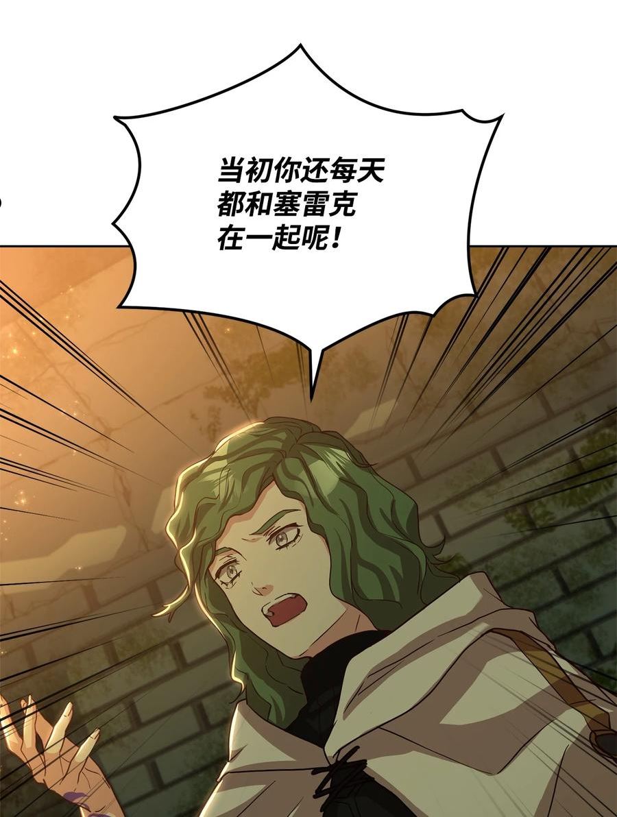 危险工作：不小心成了皇帝的秘书漫画,49 朋友的身份62图