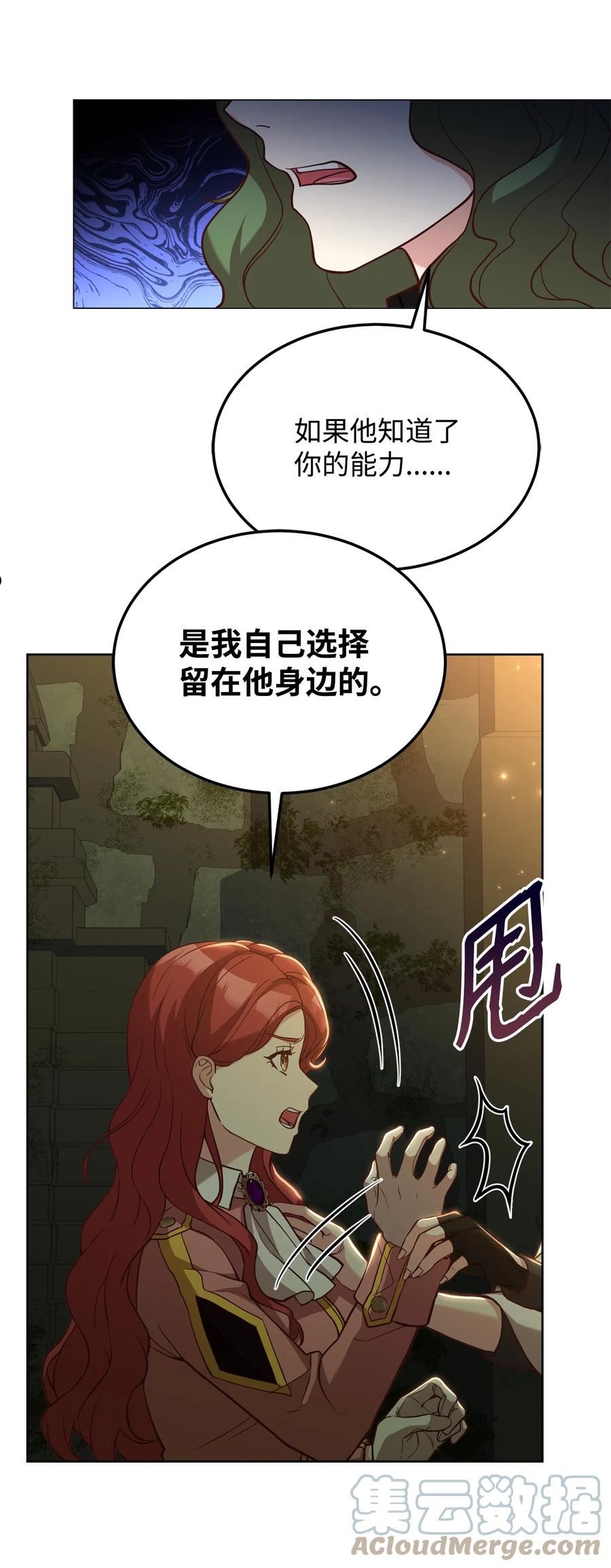 危险工作：不小心成了皇帝的秘书漫画,49 朋友的身份67图