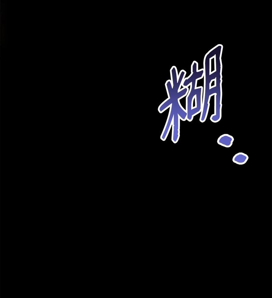 危险工作：不小心成了皇帝的秘书漫画,49 朋友的身份77图