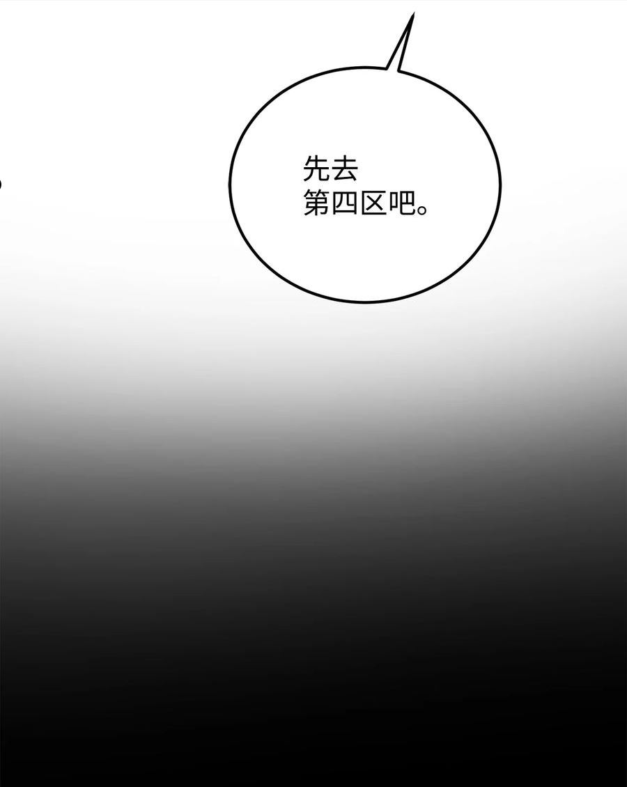 危险工作：不小心成了皇帝的秘书漫画,50 不要妥协14图