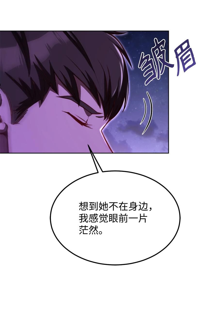 危险工作：不小心成了皇帝的秘书漫画,50 不要妥协23图