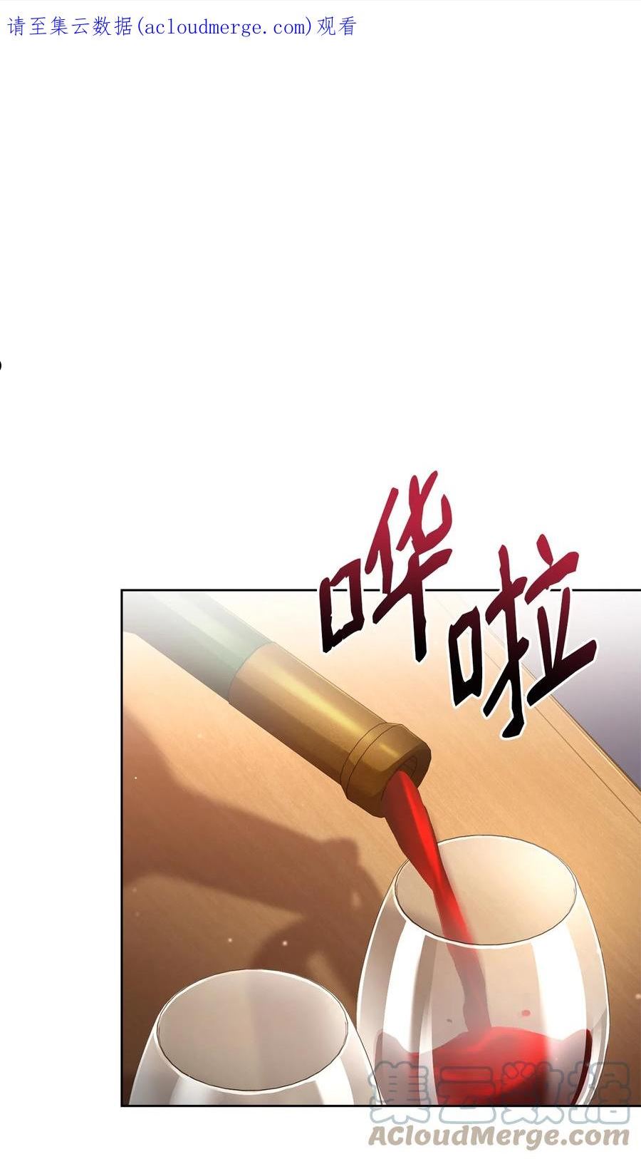 危险工作：不小心成了皇帝的秘书漫画,52 逃跑失败1图