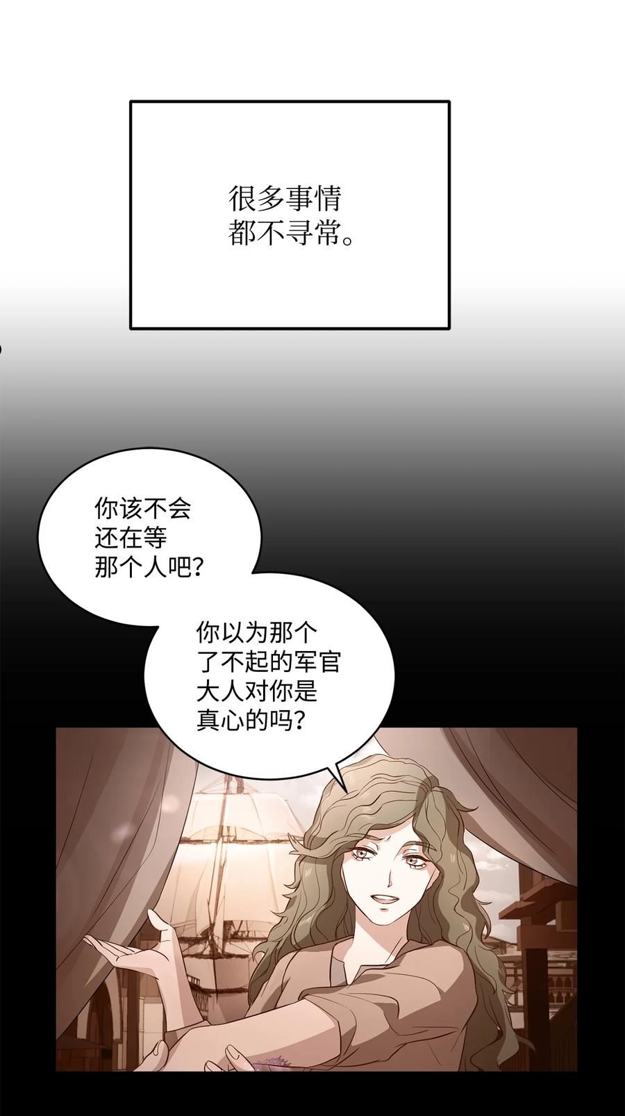 危险工作：不小心成了皇帝的秘书漫画,52 逃跑失败66图