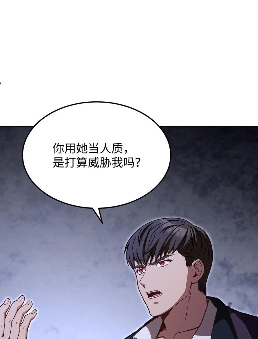 危险工作：不小心成了皇帝的秘书漫画,59 进入魔兽洞穴26图