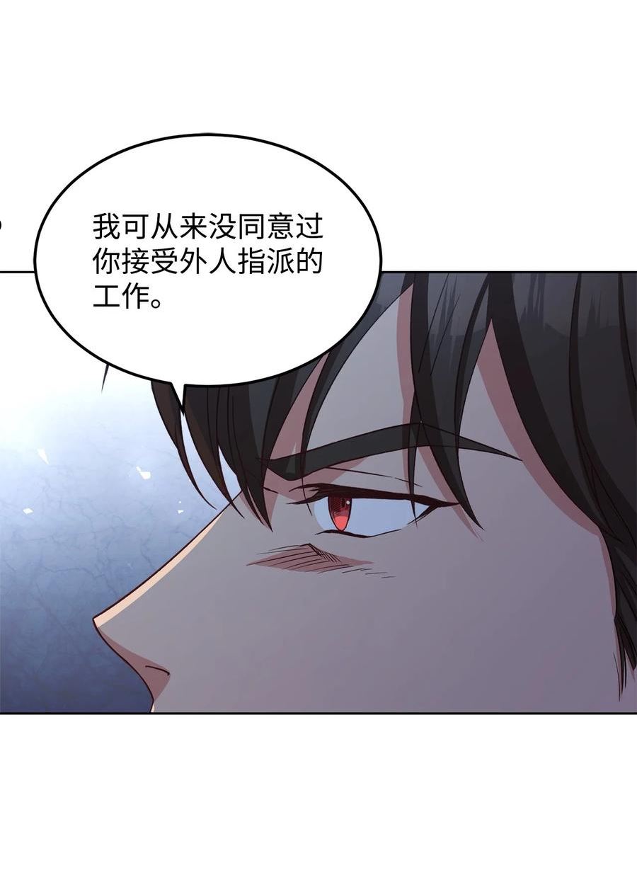 危险工作：不小心成了皇帝的秘书漫画,59 进入魔兽洞穴48图