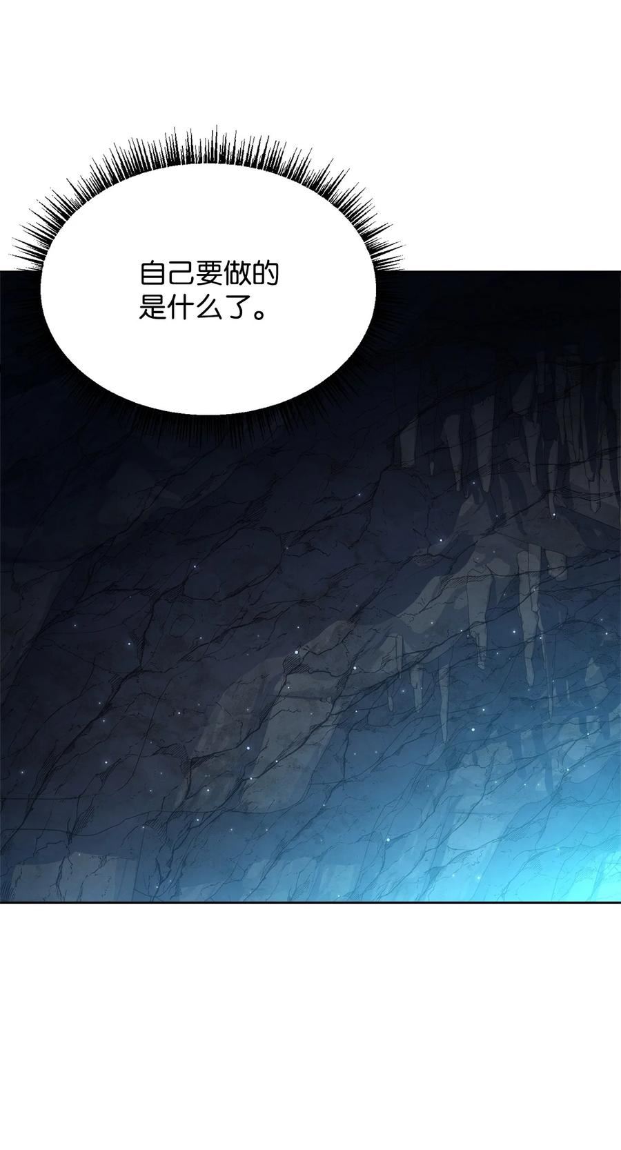 危险工作：不小心成了皇帝的秘书漫画,59 进入魔兽洞穴71图